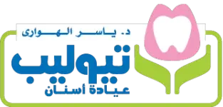 شعار مركز تيوليب للأسنان